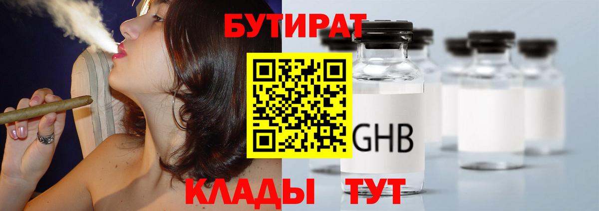 Бутират бутик  Вход с VPN  Бутират  Биробиджан 