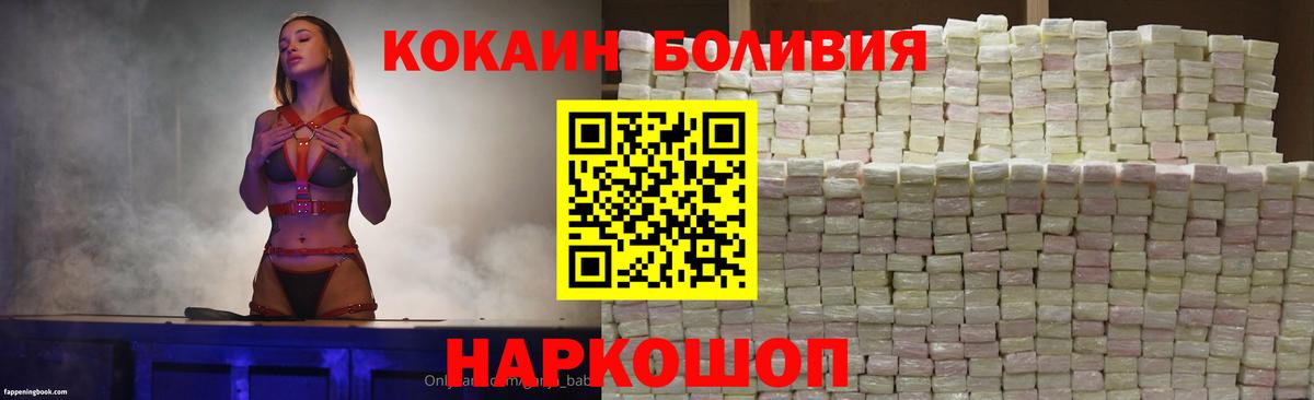 Cocaine Columbia Биробиджан