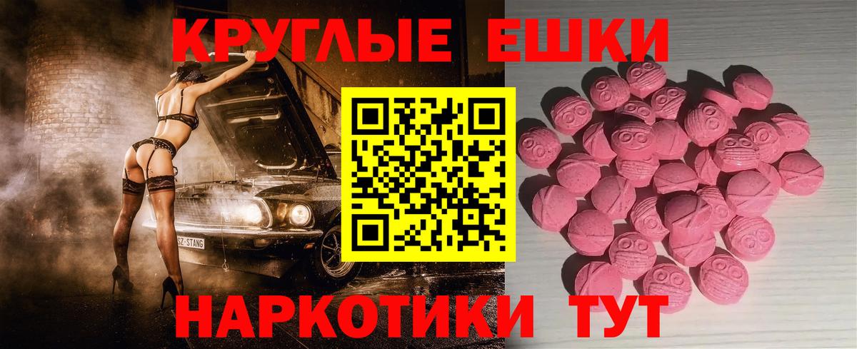Экстази 280 MDMA Биробиджан