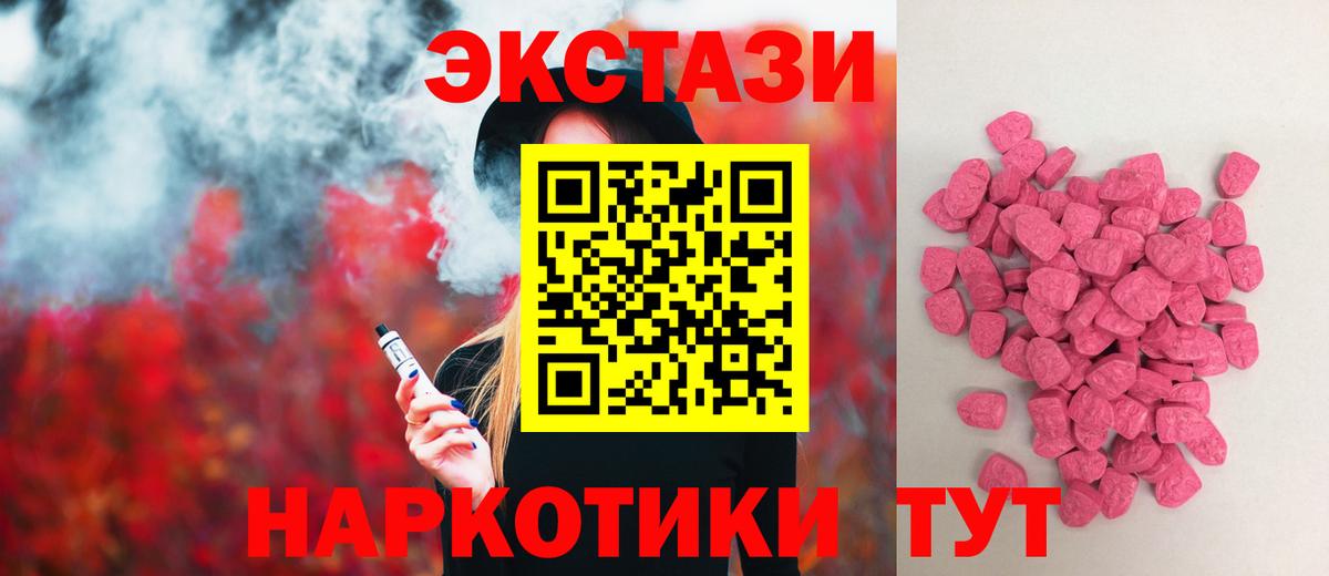 Биробиджан  мега рабочий сайт  ЭКСТАЗИ  Ecstasy VHQ  Вход с VPN  Экстази диски 