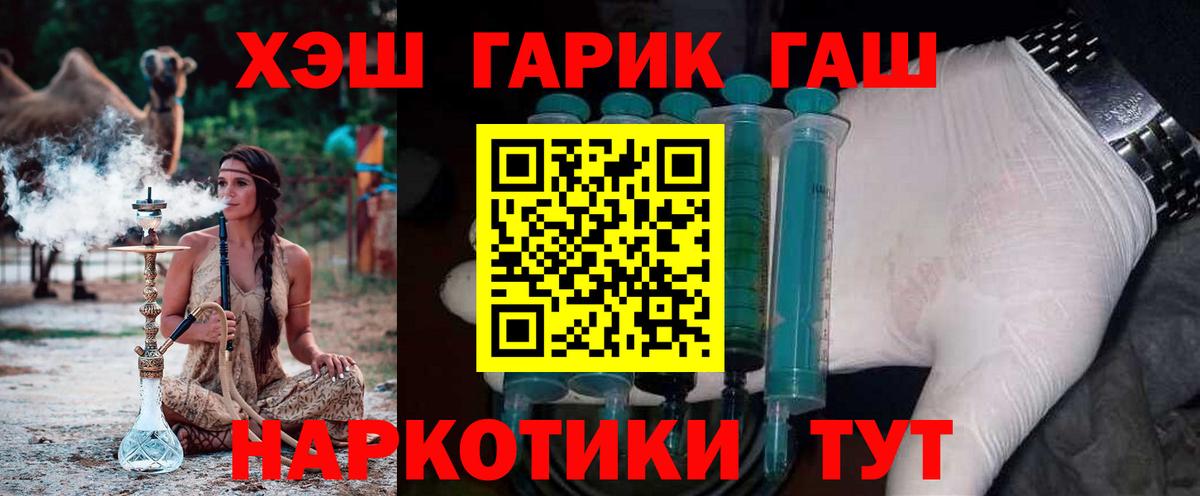 ГАШИШ Ice-O-Lator Биробиджан