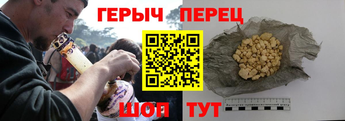 ГЕРОИН Афган  Вход с VPN  Биробиджан 