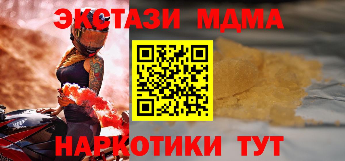 Биробиджан  MDMA молли  MDMA Molly  Вход с VPN 