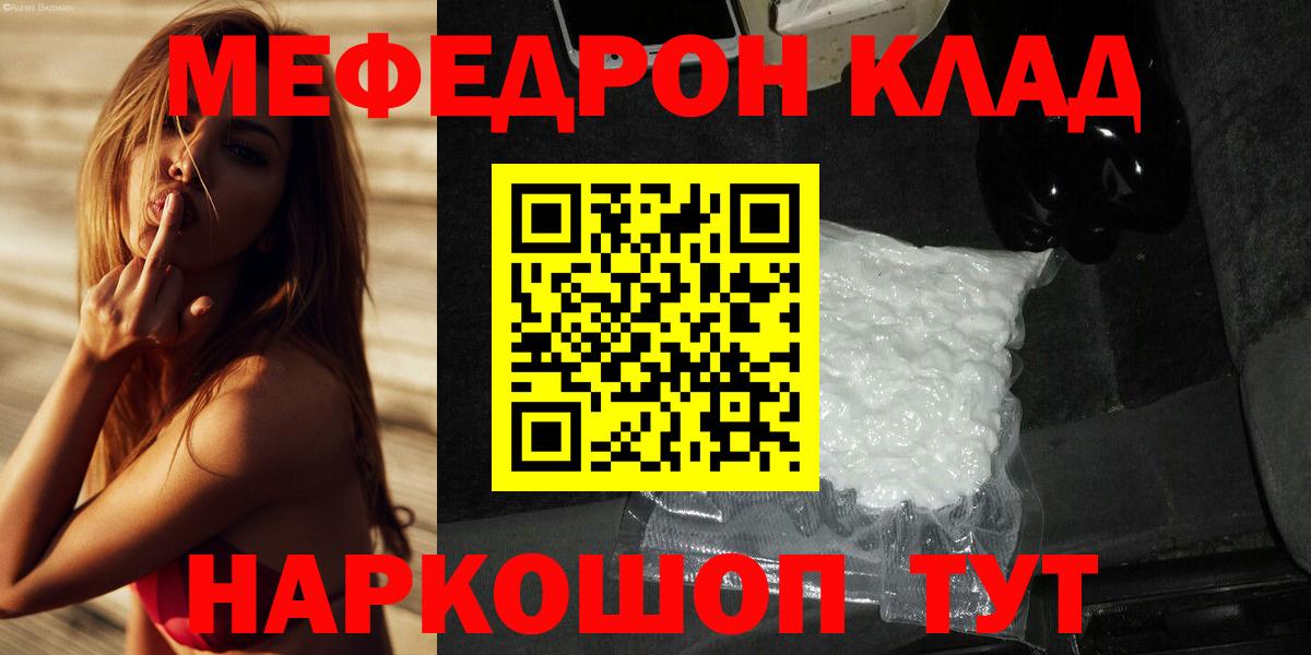 МЕФ Биробиджан