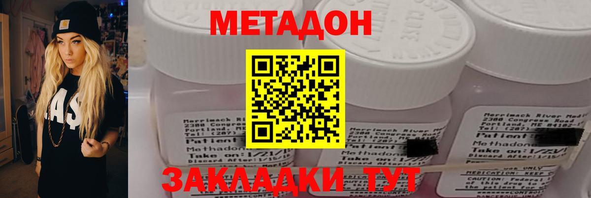 Метадон кристалл  Вход с VPN  Биробиджан  МЕТАДОН VHQ 