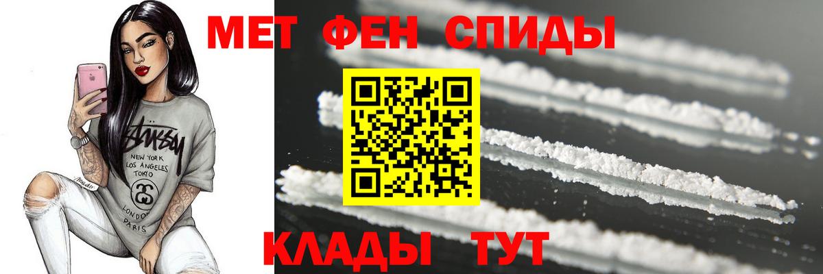 МЕТАМФЕТАМИН винт Биробиджан