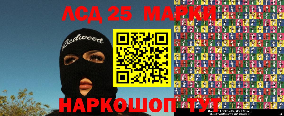 Марки NBOMe  Марки 25I-NBOMe 1,5мг  Вход с VPN  Биробиджан 