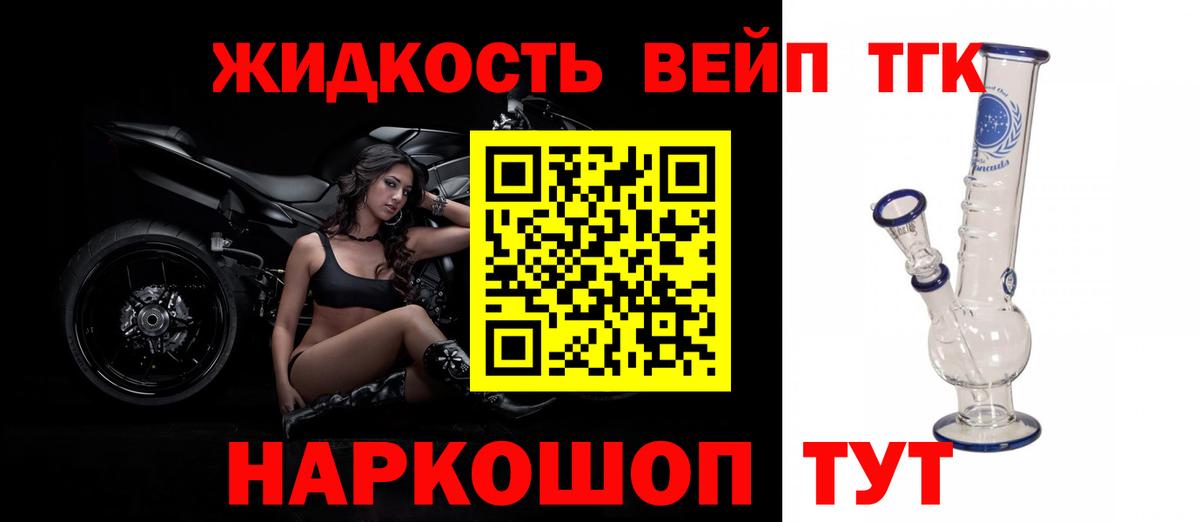 ТГК THC oil  Вход с VPN  Биробиджан 